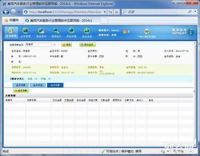 福州汽車服務連鎖店管理軟件 打造高效、智能的Web版一站式管理系統