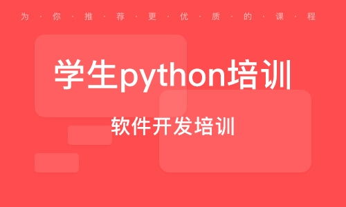 南京軟件開發培訓課程 開啟您的數字未來之路